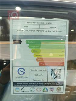 Jetour X70 Plus